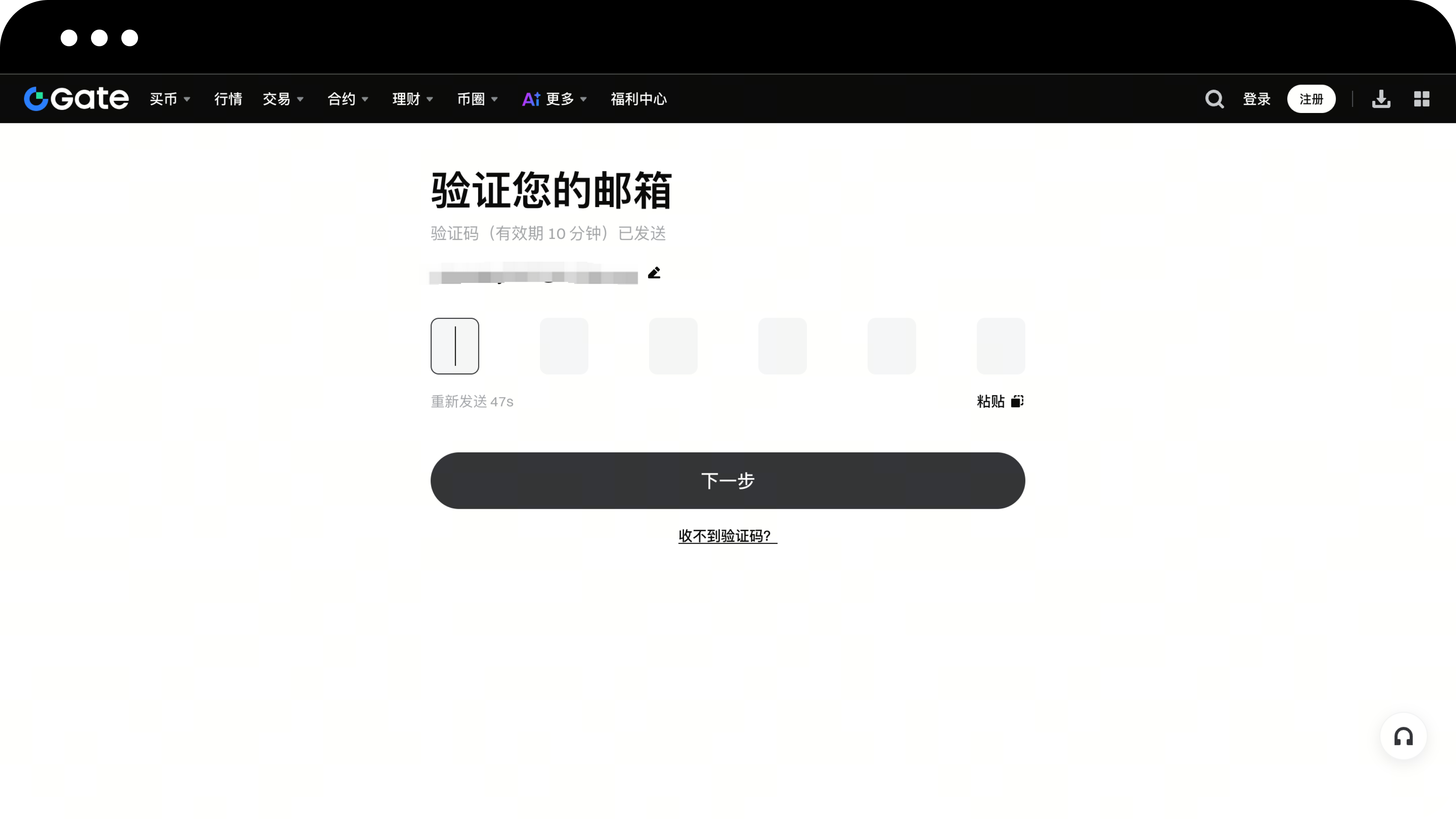 输入验证码