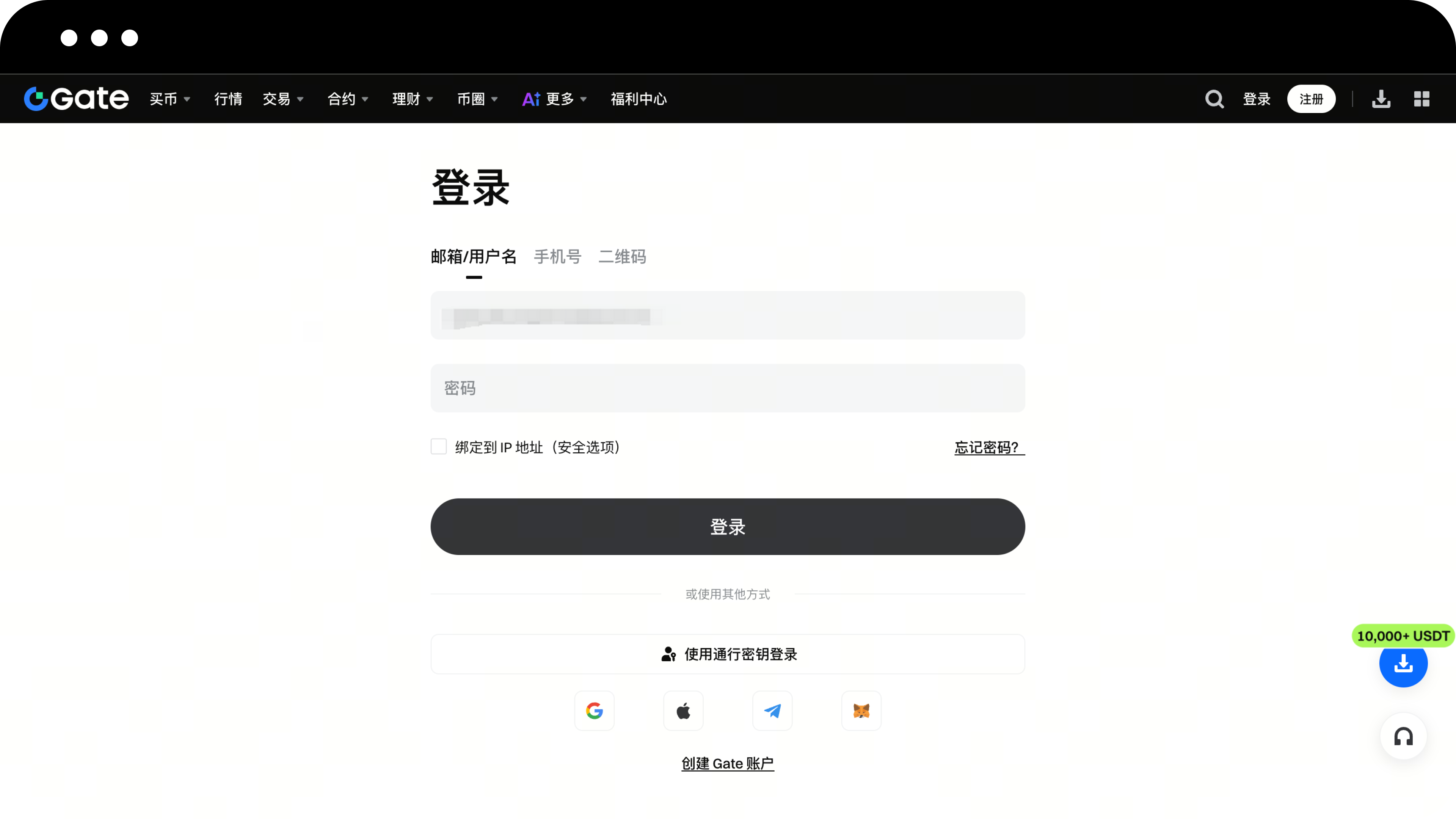 登录