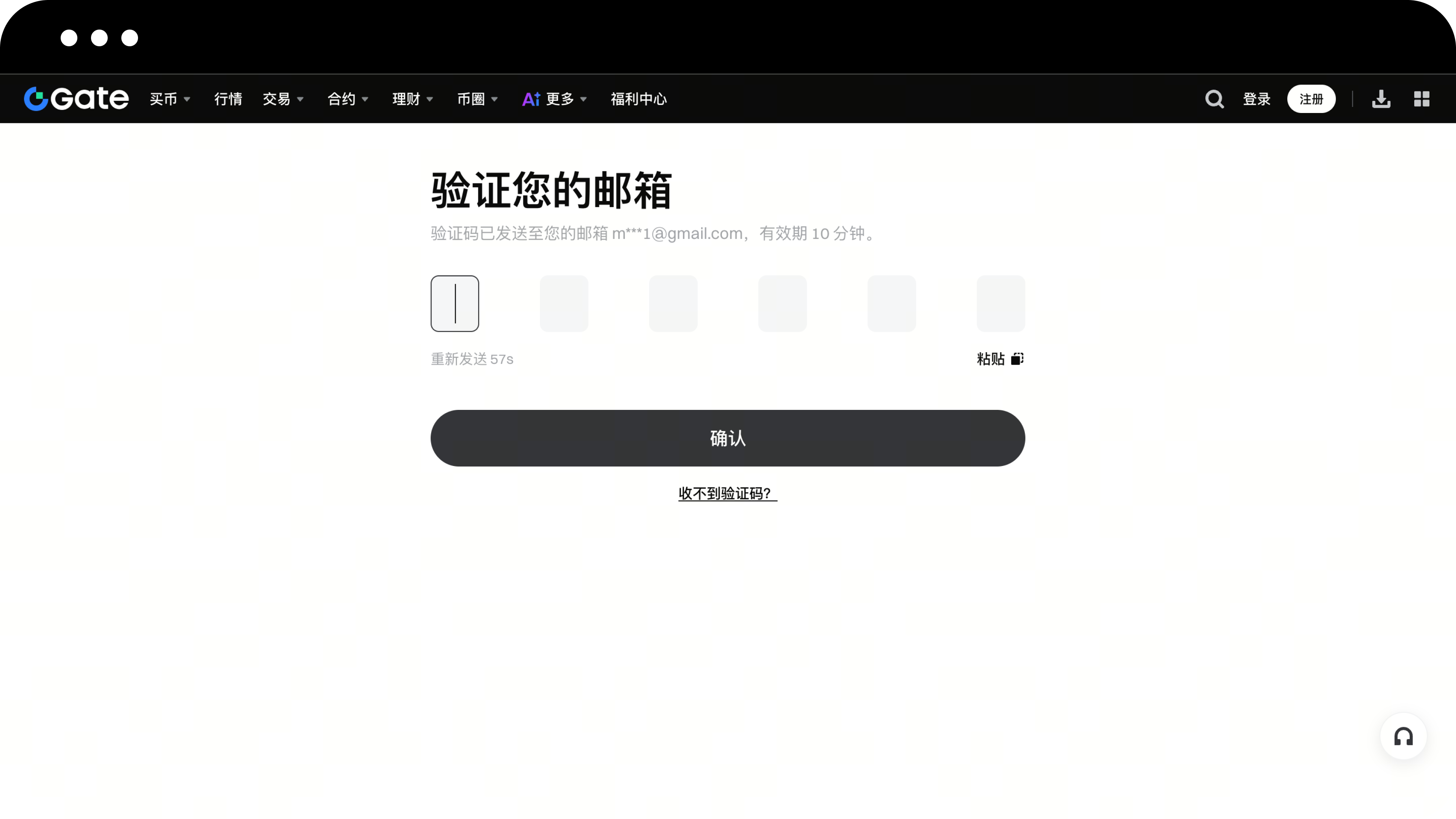 登录验证码