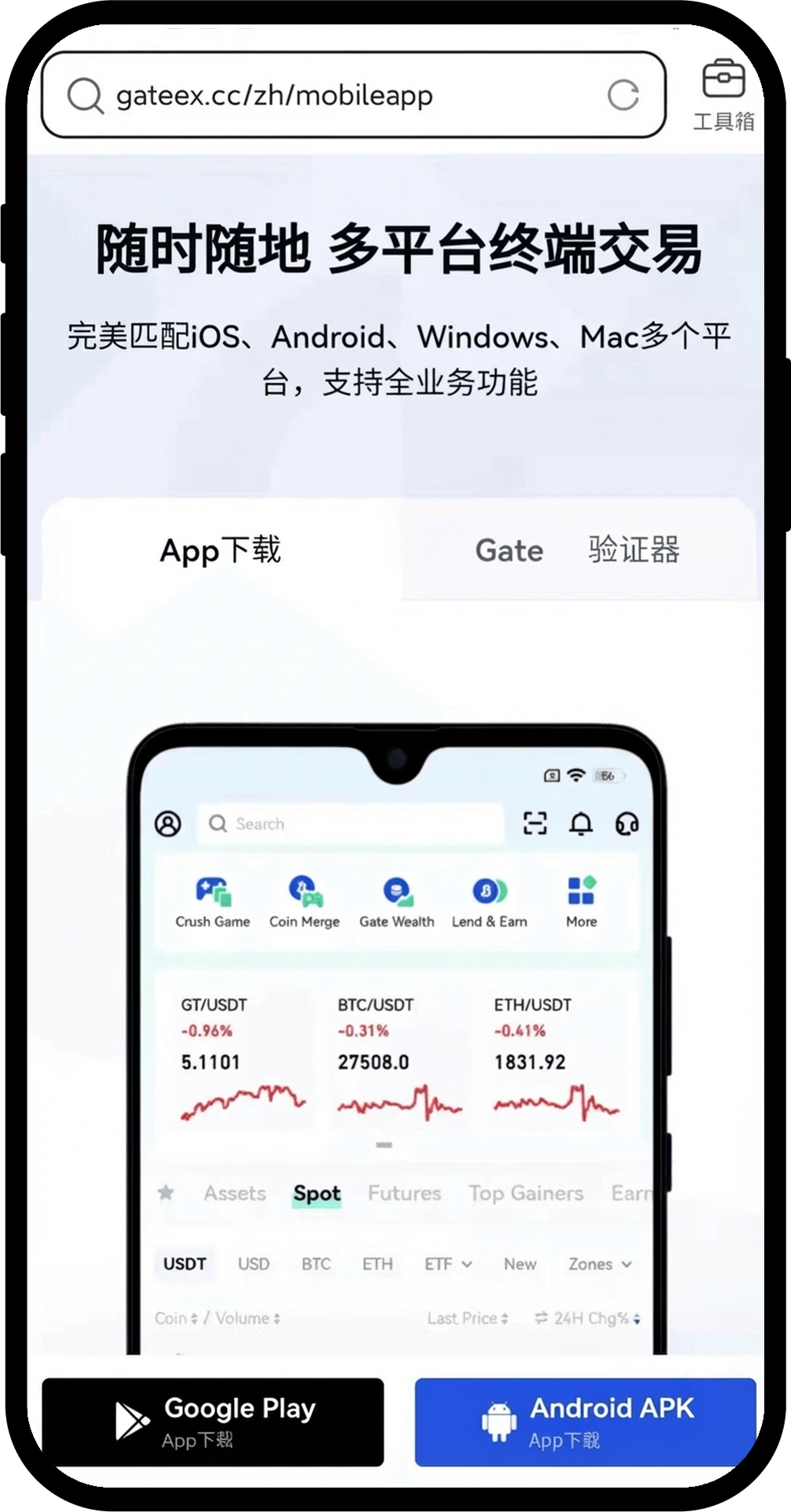Android 下载页