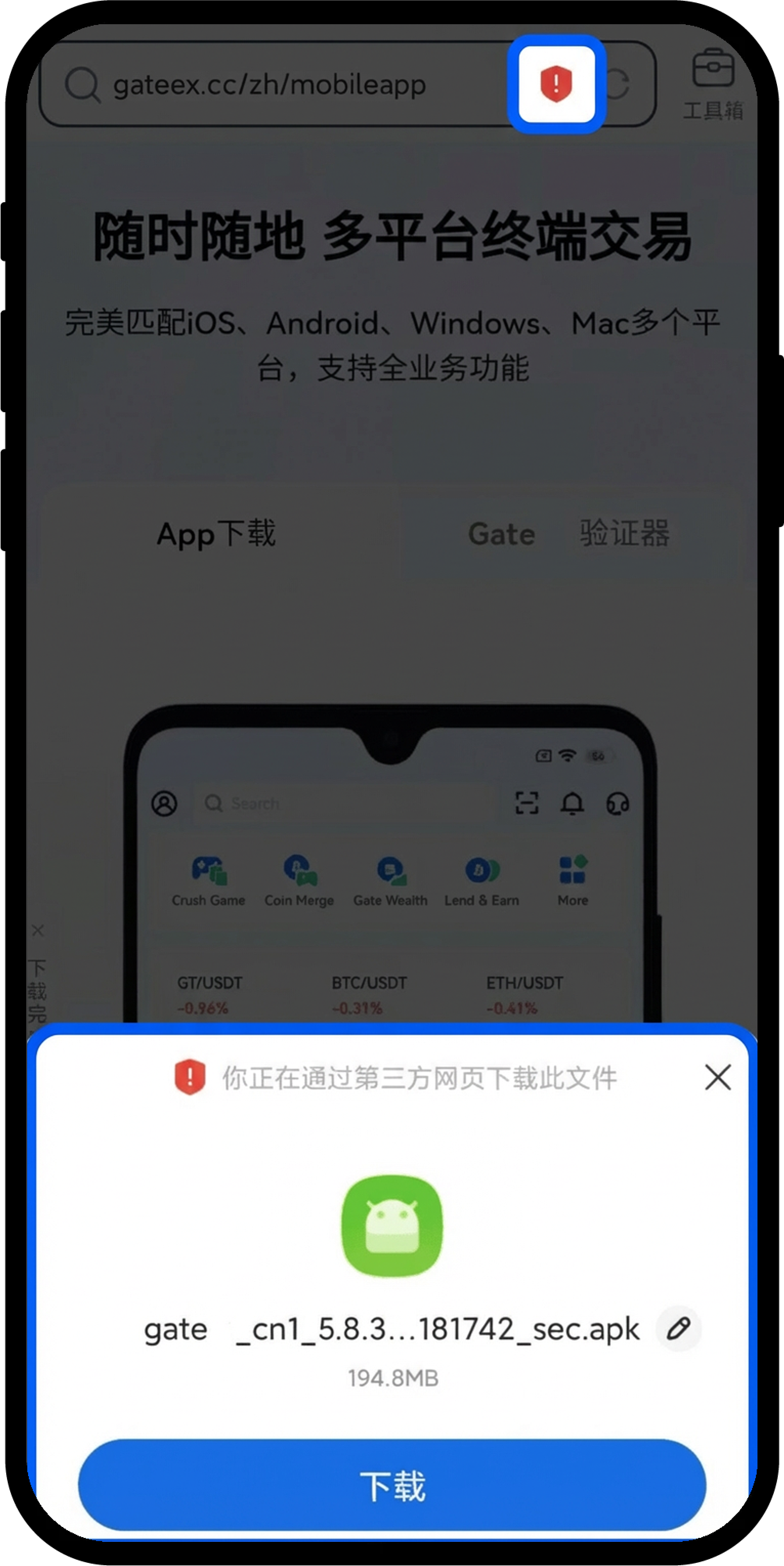 APK 下载