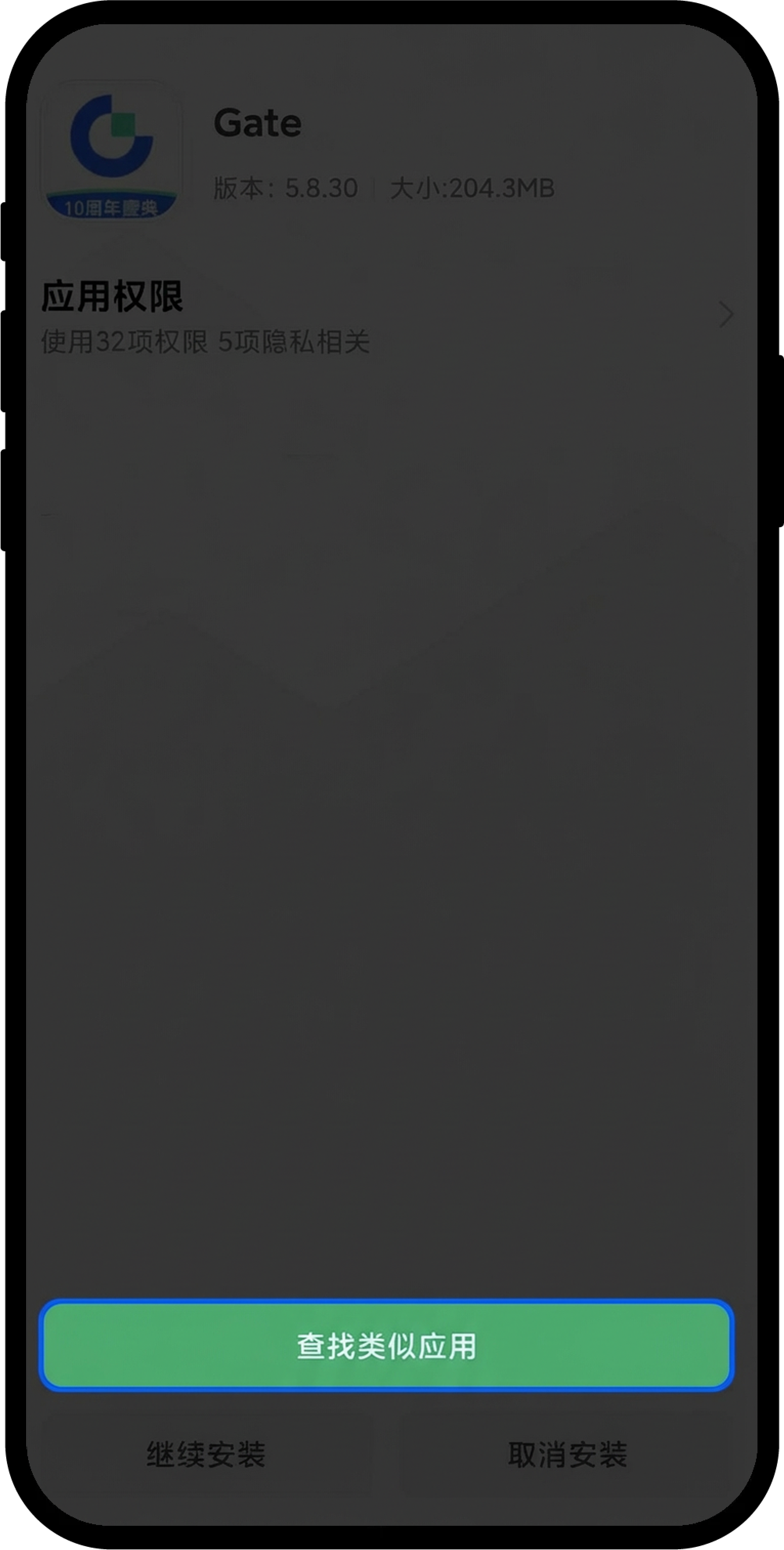 安装 APK